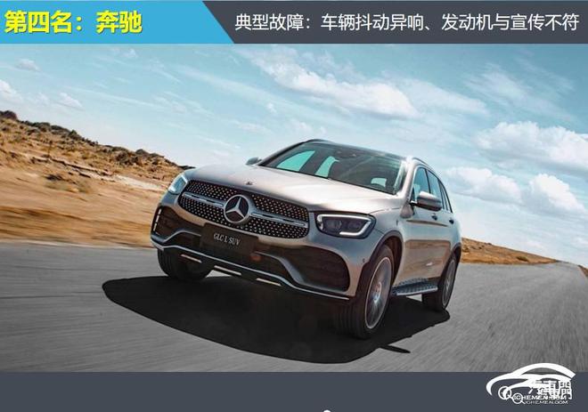 牌投诉指数排行 前三之列奔驰缺席K8凯发登录入口2024年豪华品(图1)