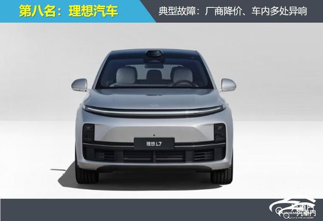 牌投诉指数排行 前三之列奔驰缺席K8凯发登录入口2024年豪华品(图12)