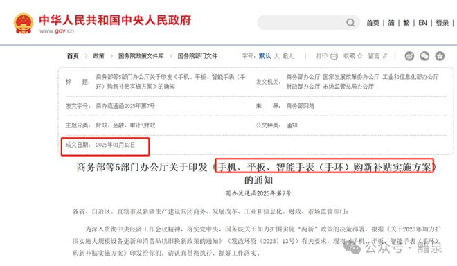 减免500元国家出手补贴每个人都有！k8凯发网站2025年买新手机可以(图2)