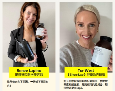 定制化肌肤改善方案科学创新引领美容新潮流凯发app网站EQUI LONDON：(图3)