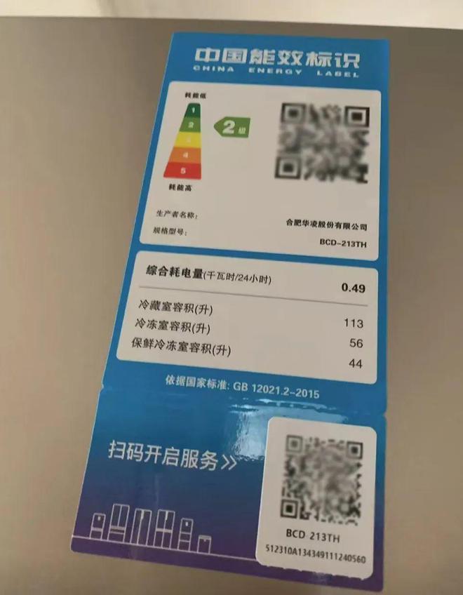 13L大容量才593元刚需闭眼可入！K8凯发国际高性价比的三开门冰箱2(图2)